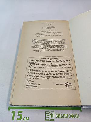 Друзья Пушкина. Переписка. Воспоминания. Дневники. Том 2