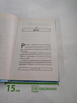 Откровения Ангелов-Хранителей. Пирамиды – космодром инопланетян