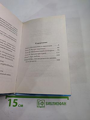 Откровения Ангелов-Хранителей. Пирамиды – космодром инопланетян