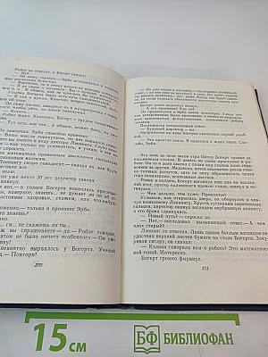 Лунная пыль. Я, Робот. Стальные пещеры