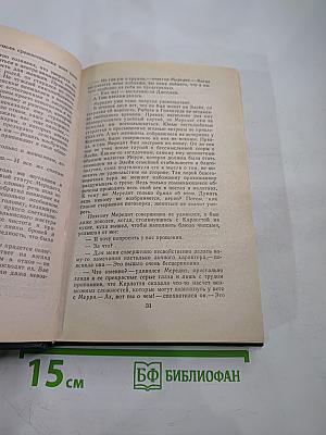 Бесстыдница