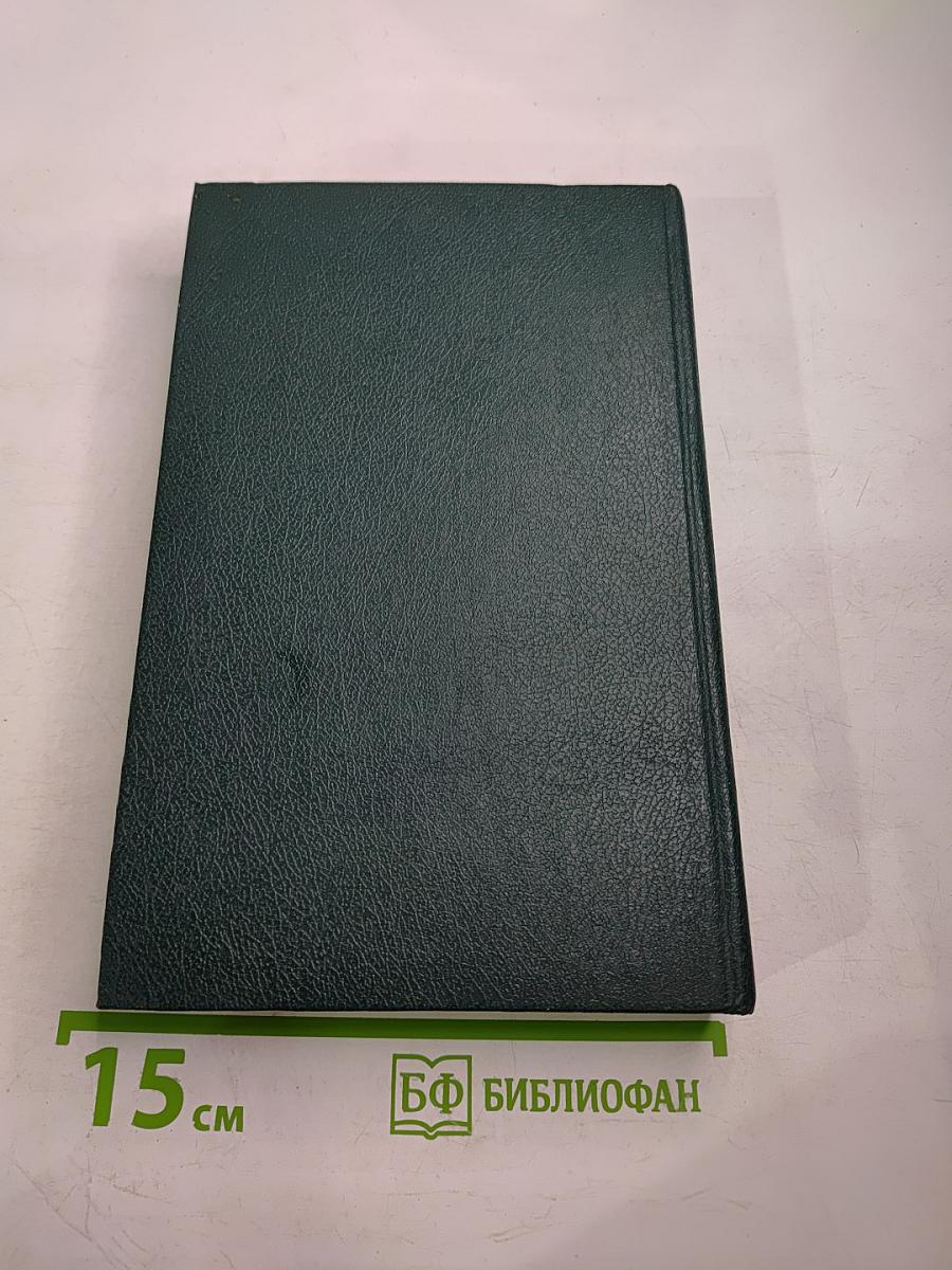 Бесстыдница