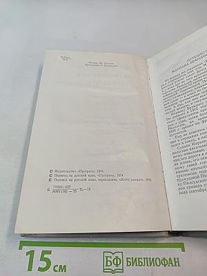 Исторические повести