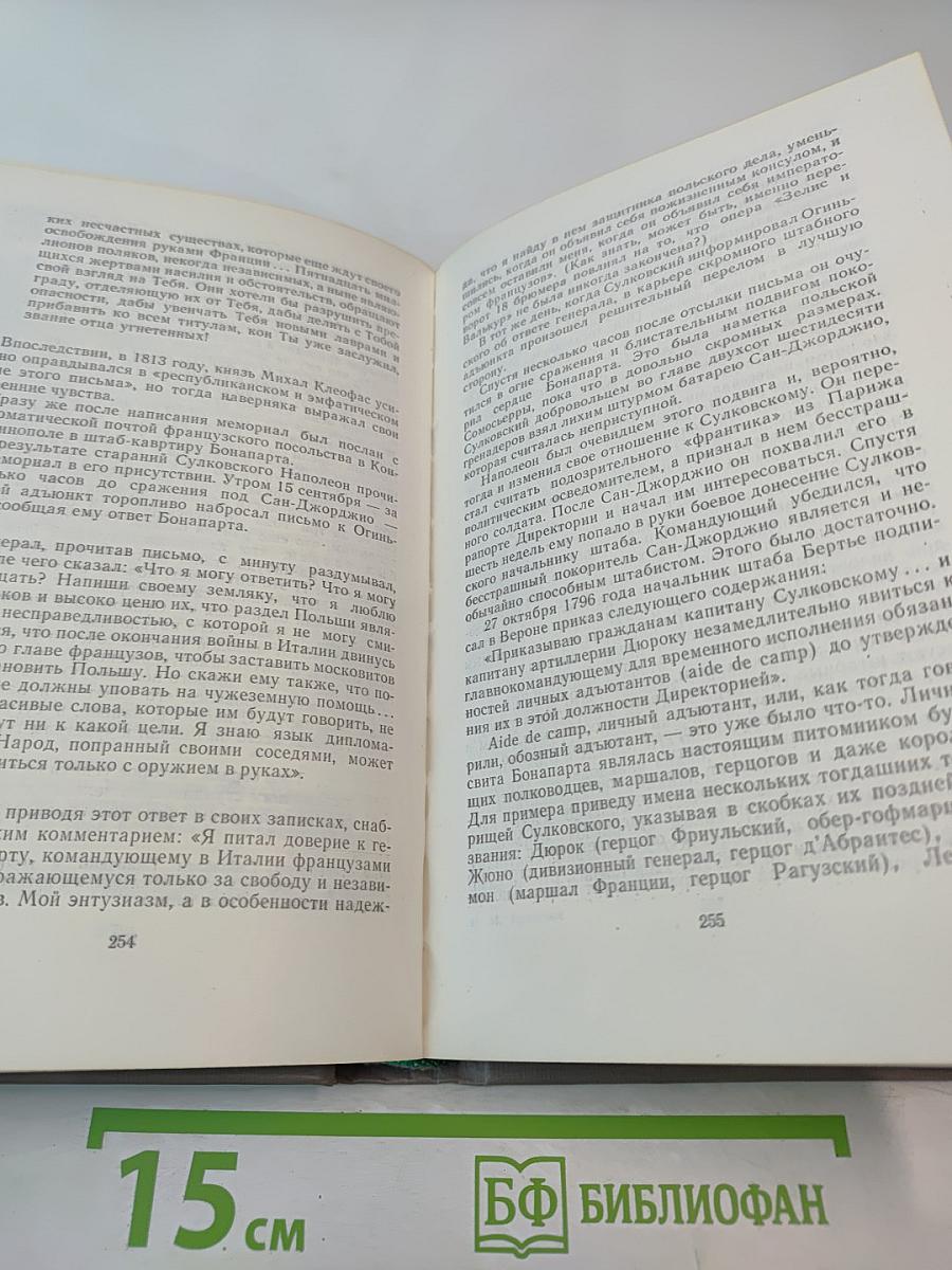 Исторические повести