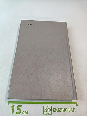 Исторические повести