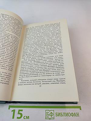 Собрание сочинений в 24 томах. Том 24: Литературно-критические статьи