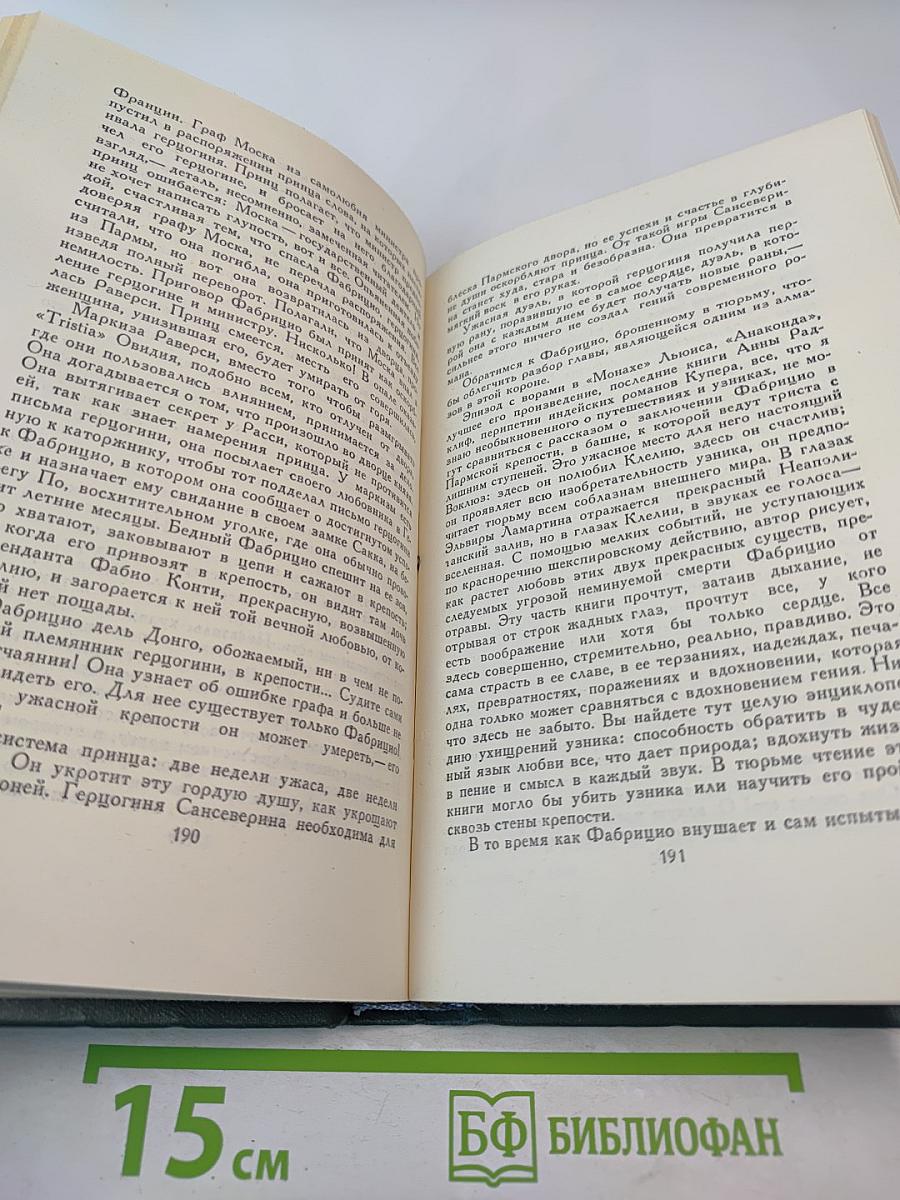 Собрание сочинений в 24 томах. Том 24: Литературно-критические статьи
