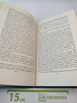 Собрание сочинений в 24 томах. Том 24: Литературно-критические статьи