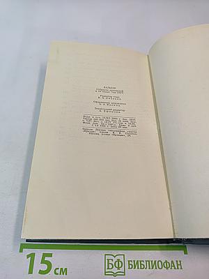 Собрание сочинений в 24 томах. Том 24: Литературно-критические статьи