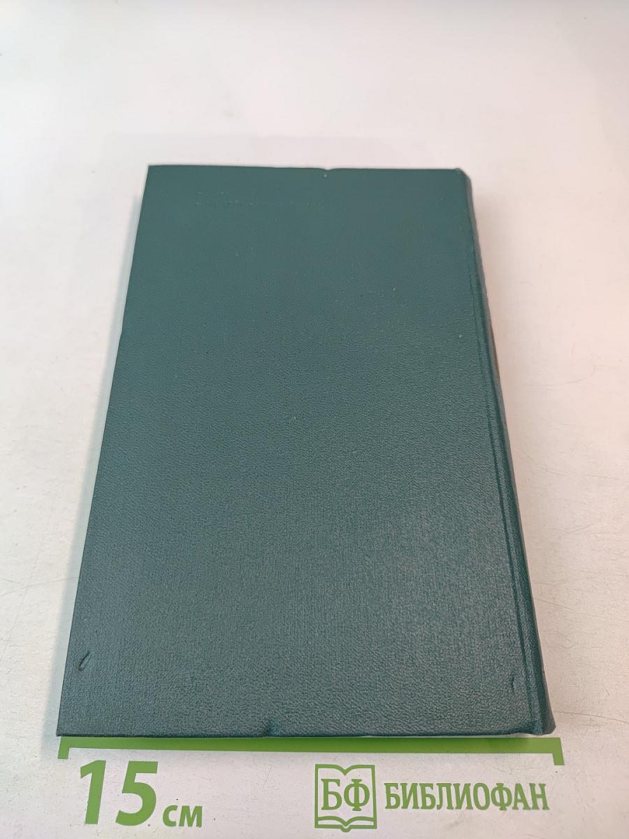 Собрание сочинений в 24 томах. Том 24: Литературно-критические статьи