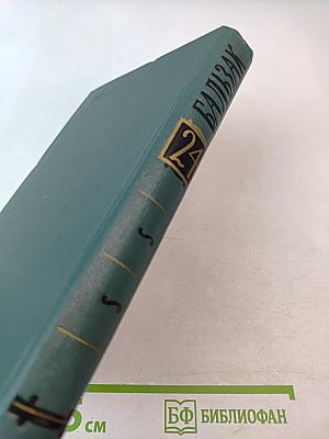 Собрание сочинений в 24 томах. Том 24: Литературно-критические статьи