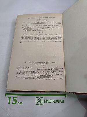 Ремонт одежды