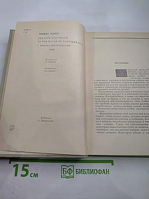 Мэр Кэстербриджа. История человека с характером