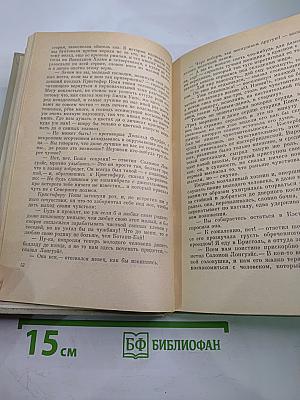 Мэр Кэстербриджа. История человека с характером