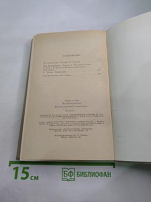Мэр Кэстербриджа. История человека с характером