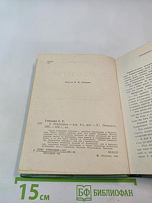 У Лукоморья