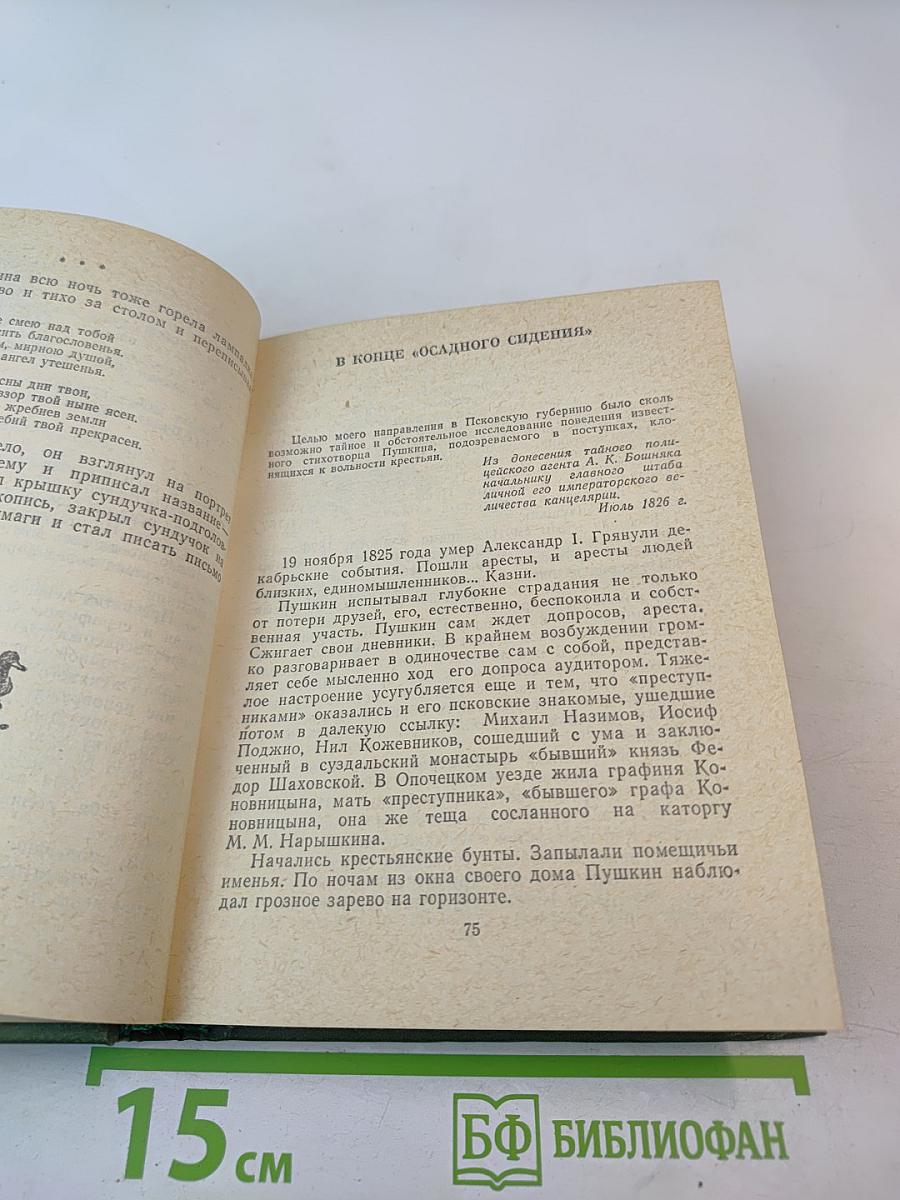 У Лукоморья