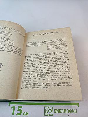 У Лукоморья