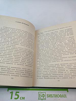 У Лукоморья