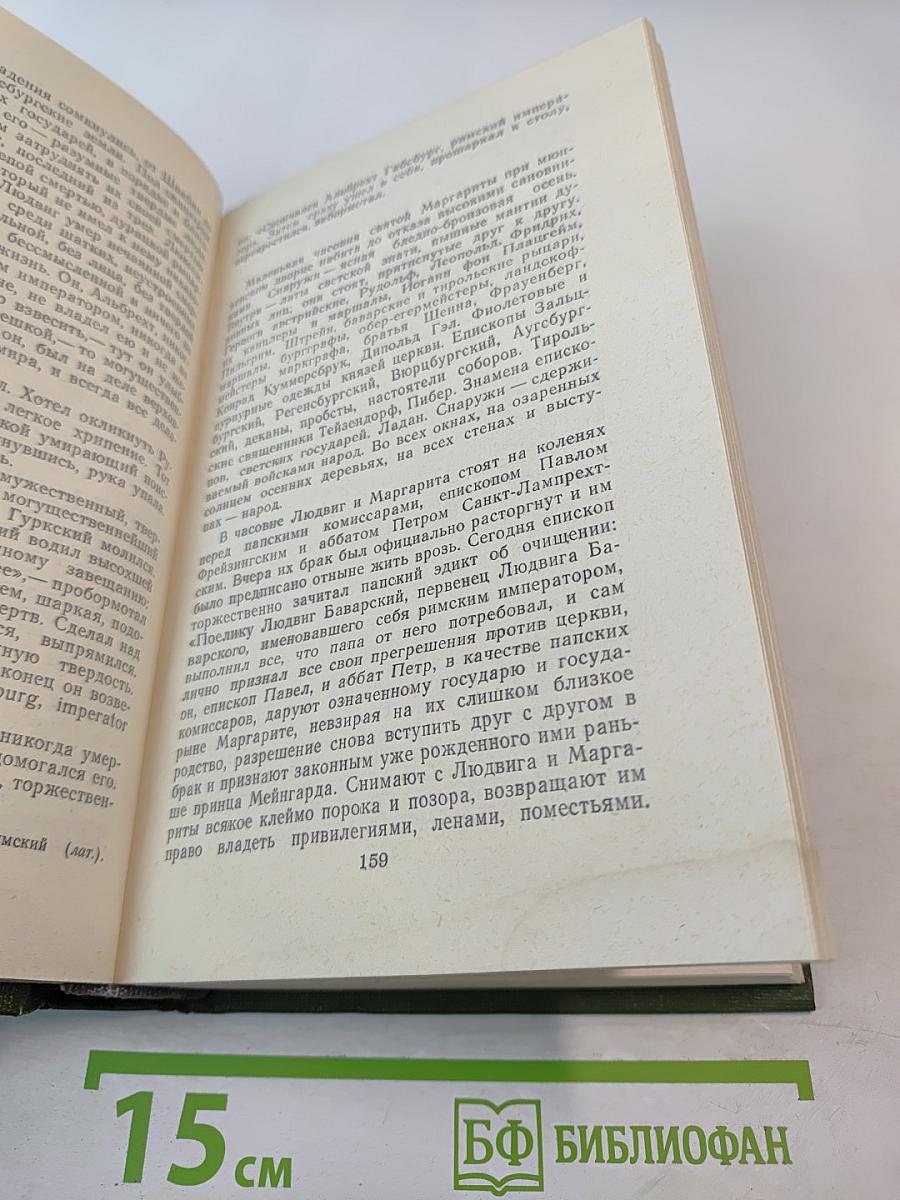 Безобразная герцогиня. Семья Опперман