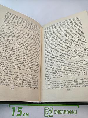 Безобразная герцогиня. Семья Опперман