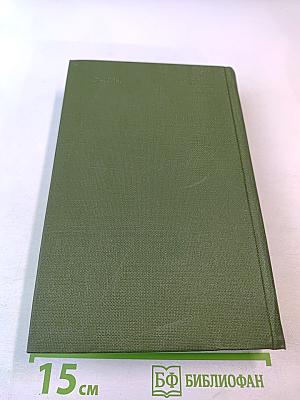 Безобразная герцогиня. Семья Опперман