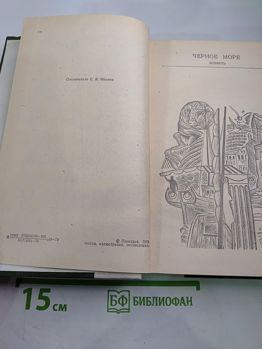 Повести и рассказы