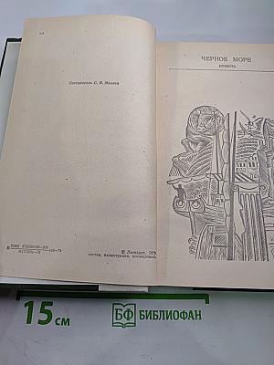 Повести и рассказы