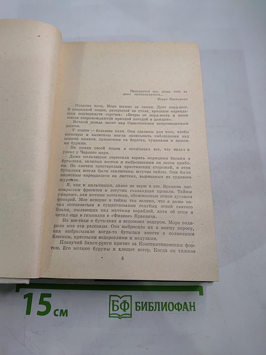 Повести и рассказы