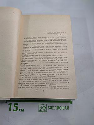 Повести и рассказы