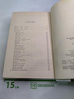 Повести и рассказы