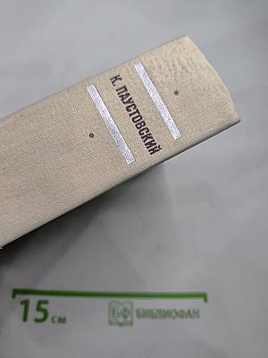 Повести и рассказы