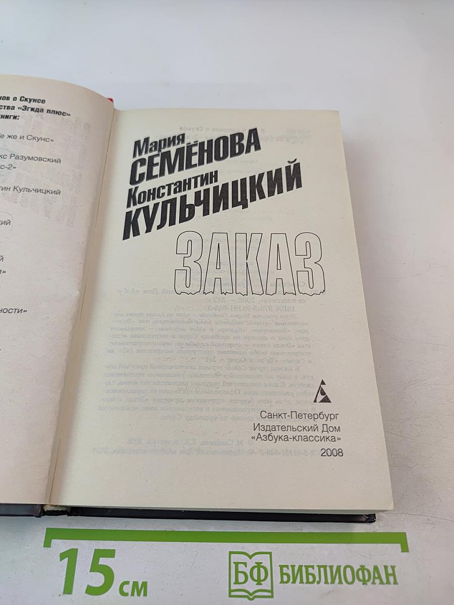 Заказ
