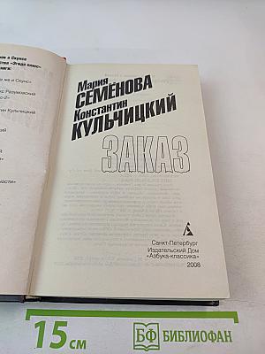 Заказ