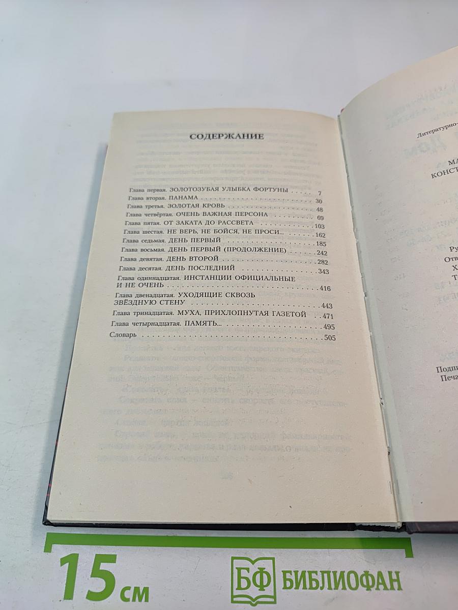 Заказ