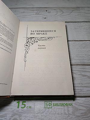 Скарлетт