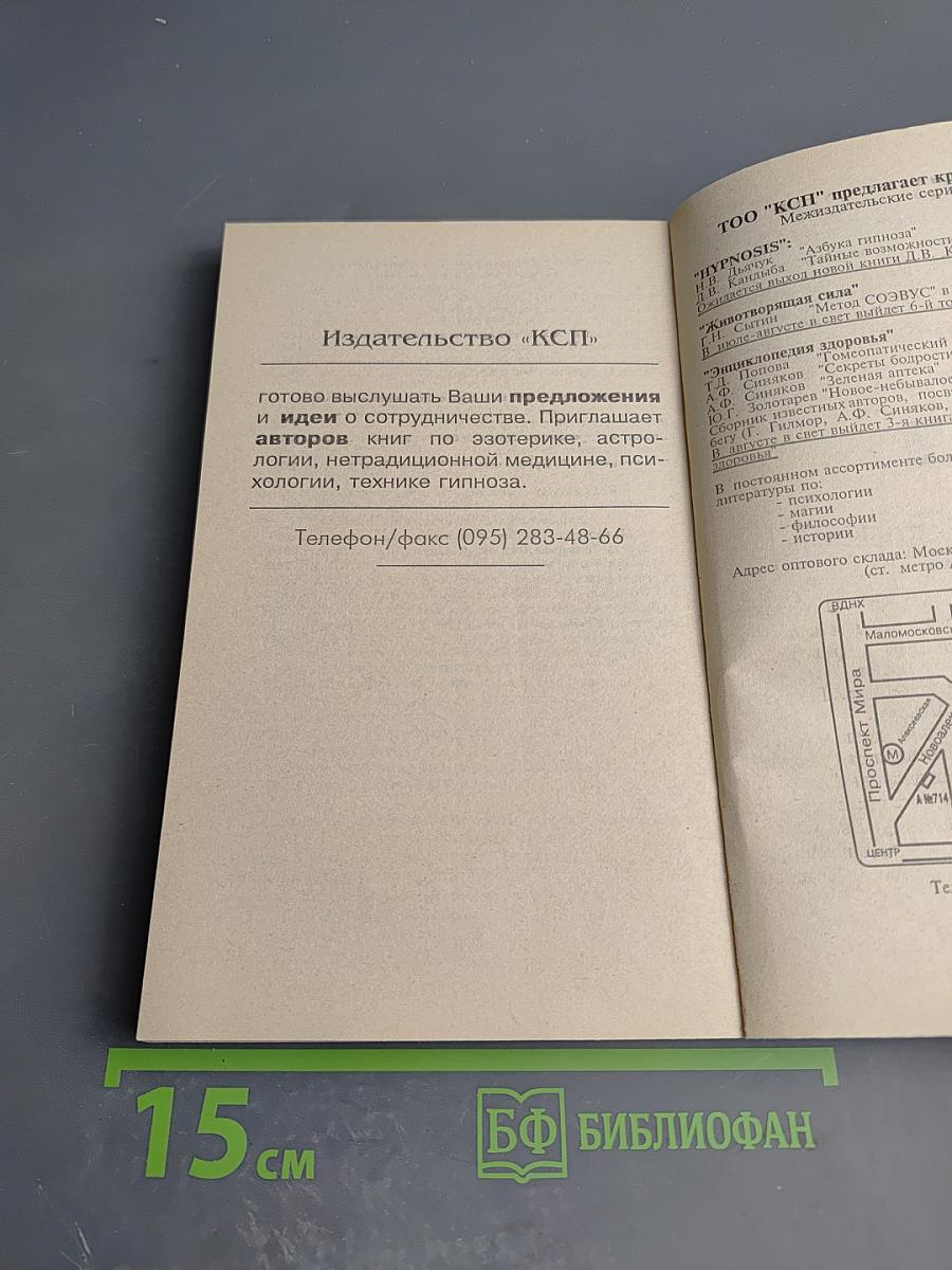 Оздоровительный бег. Как избежать болезней. Сборник
