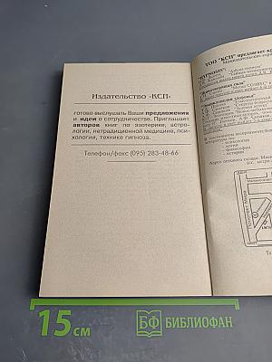 Оздоровительный бег. Как избежать болезней. Сборник