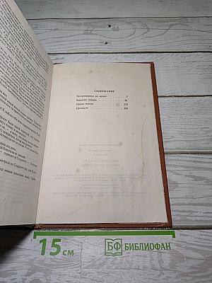 Скарлетт