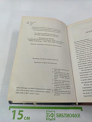 Беглая монахиня