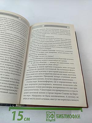 Беглая монахиня