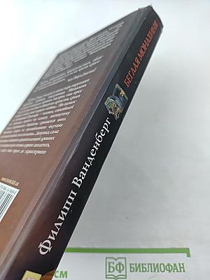 Беглая монахиня