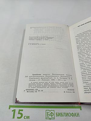 Армейские чекисты