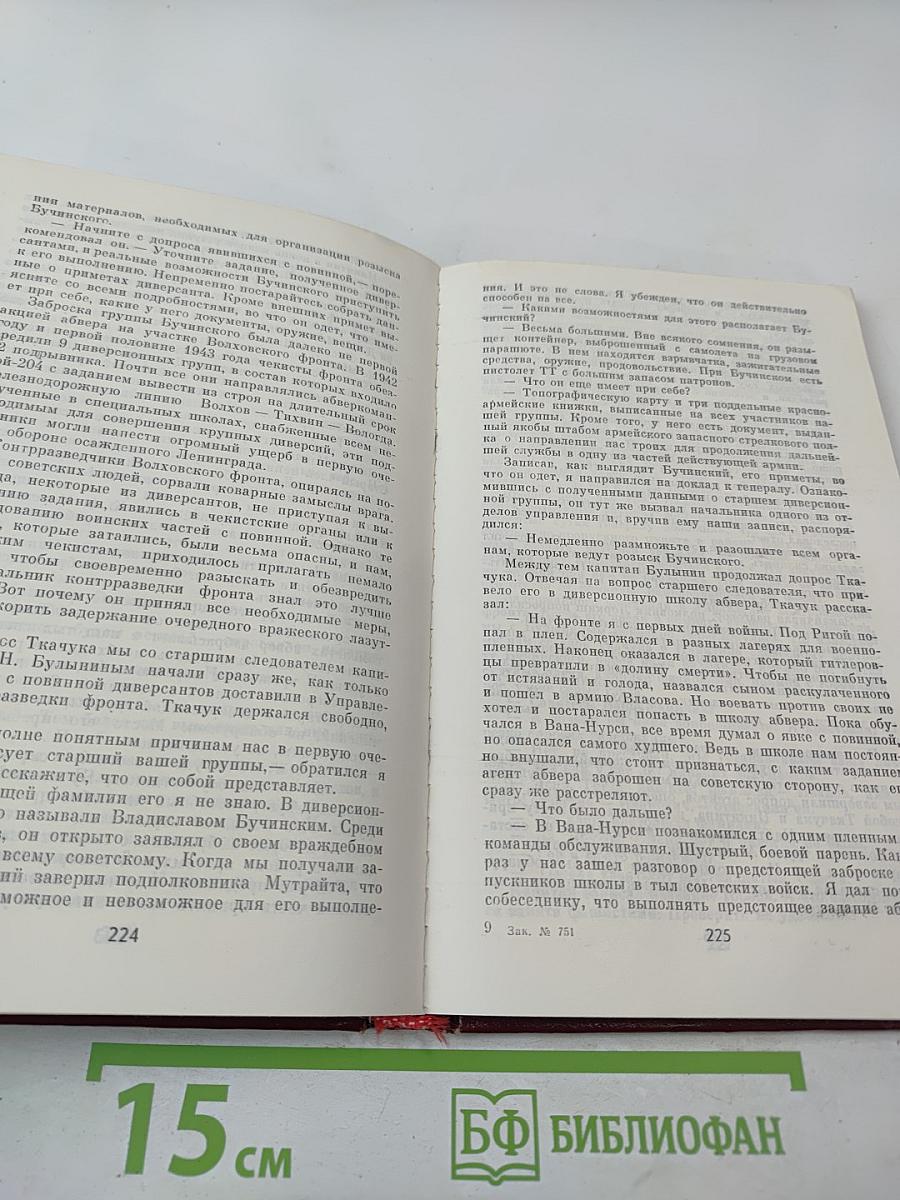 Армейские чекисты