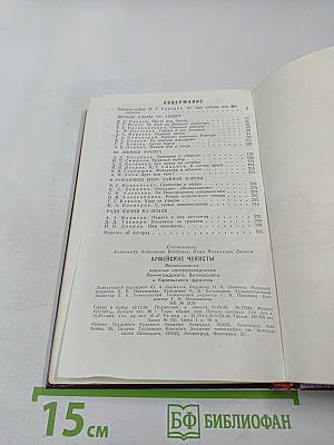 Армейские чекисты