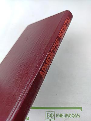 Армейские чекисты