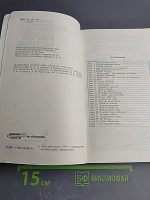 Ларец Марии Медичи