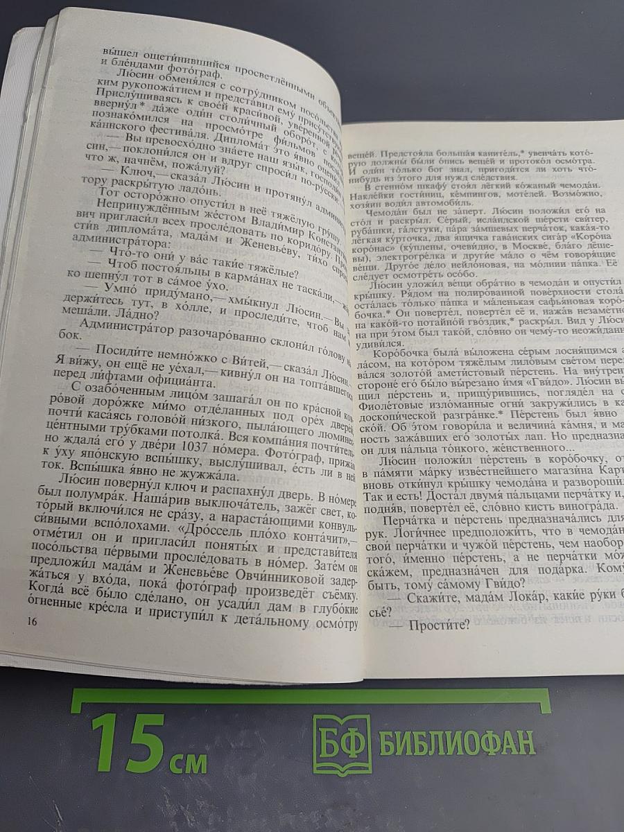 Ларец Марии Медичи