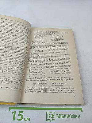 Русский детский фольклор