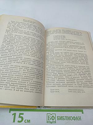 Русский детский фольклор